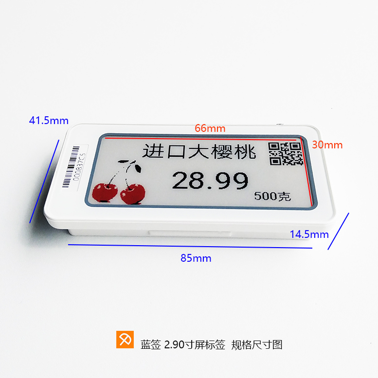 2.90寸-蓝签
