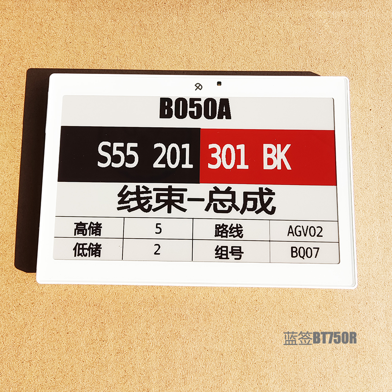 蓝签BT750R电子标签（蓝牙版）